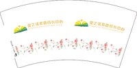 13250715 星之诺素质成长中心7盎司5千个：白玫瑰rachel 一次性定制纸杯、一次性广告纸杯设计图
