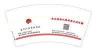 12250706（有改）秦声汉韵景观园林 7盎司1万：tb21139847 一次性定制纸杯、一次性广告纸杯设计图