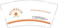 12250713 橙子儿童成长之家 9盎司加厚两千个：mfr0412 一次性定制纸杯、一次性广告纸杯设计图