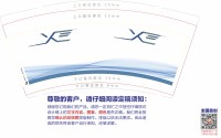 12250716鑫枫科技 9盎司1000个：我是傻傻3号 一次性定制纸杯、一次性广告纸杯设计图