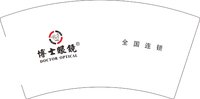 13250805 博士眼镜7盎司1000个：西樵东亚眼镜 一次性定制纸杯、一次性广告纸杯设计图