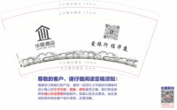 12250711华庭酒店 9盎司加厚5千：罗先生的商店 一次性定制纸杯、一次性广告纸杯设计图