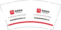 12250709菏泽盈盛智能家居有限公司 9盎司加厚1千：苗兴伊（angelqinian） 一次性定制纸杯、一次性广告纸杯设计图
