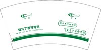 12250709寸草7盎司5千个：tb5523466824 一次性定制纸杯、一次性广告纸杯设计图