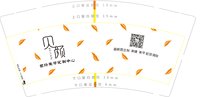 12250719 贝颜9盎司加厚1千：亲亲宝贝896 一次性定制纸杯、一次性广告纸杯设计图