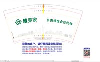 12250727馨美家9盎司1千：胡邦浩 一次性定制纸杯、一次性广告纸杯设计图