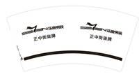 12250729有改 柒牌男装7盎司2千：tb857600810 一次性定制纸杯、一次性广告纸杯设计图