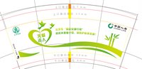 14250712云浮市银龄安康行动7盎司3万个（50个一条 定稿后有改图）：cantus88 一次性定制纸杯、一次性广告纸杯设计图