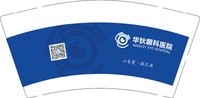 12250729华狄眼科医院 蓝底 9盎司1000个：晓欣bbb 一次性定制纸杯、一次性广告纸杯设计图