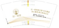 https://tcs.teambition.net/thumbnail/313k2be3bce40624bc05902eb96a1126835e/w/200/h/200纸杯定做 设计图附件