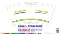 12250722山西率新机械设备有限公司 9盎司1千：ywh007007 一次性定制纸杯、一次性广告纸杯设计图