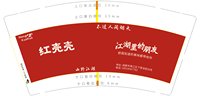 12250803红壳壳 9盎司1千：sssssss丶7 一次性定制纸杯、一次性广告纸杯设计图