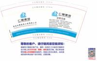 12250731 仁耀建筑 9盎司加厚1千个：巨蟹座的冉女士ran 一次性定制纸杯、一次性广告纸杯设计图