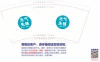 https://tcs.teambition.net/thumbnail/313k2d21018b6999efa7a30fce905464f0fa/w/200/h/200纸杯定做 设计图附件