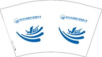 12250805 武汉市水务建设工程有限公司12盎司1千：褚艳红99 一次性定制纸杯、一次性广告纸杯设计图