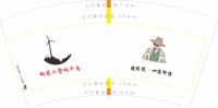 11250708福建六鳌风车岛7盎司5千个：tb455500_88 一次性定制纸杯、一次性广告纸杯设计图
