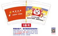 11250714翱赴未来9盎司加厚5千个；wolfteeth1986 一次性定制纸杯、一次性广告纸杯设计图