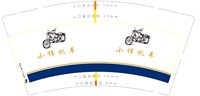 16250721 小样机车9盎司加厚1千：小样机车俱乐部 一次性定制纸杯、一次性广告纸杯设计图
