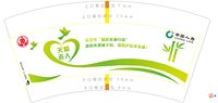 14250712云浮市银龄安康行动7盎司3万个（50个一条 定稿后有改图）：cantus88 一次性定制纸杯、一次性广告纸杯设计图