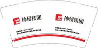 12250714孙侯集团9盎司5千（换）：可可西里670879669 一次性定制纸杯、一次性广告纸杯设计图