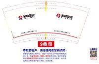 https://tcs.teambition.net/thumbnail/313k2e65f27d40914f6bc48a952906b46cc0/w/200/h/200纸杯定做 设计图附件