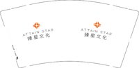 12250710 臻星文化9盎司一千个：时间时间你慢慢走2017 一次性定制纸杯、一次性广告纸杯设计图