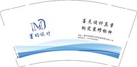3140709 墨钧 9盎司1000个：250709-309565888142162 一次性定制纸杯、一次性广告纸杯设计图