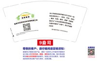 12250717双凤检测9盎司5千个（发邮政）：wospsps 一次性定制纸杯、一次性广告纸杯设计图