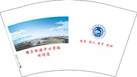 12250706佛子岭镇中心学校欢迎您12盎司2千个：tb858663602 一次性定制纸杯、一次性广告纸杯设计图