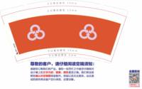 https://tcs.teambition.net/thumbnail/313k2fbc62edd5271d0daacaddc8b3713016/w/200/h/200纸杯定做 设计图附件