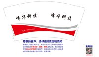 12250706有改 峰华科技19325006669 9盎司1000个：ljn77543 一次性定制纸杯、一次性广告纸杯设计图