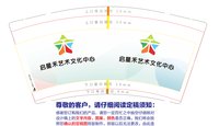 12250804 星禾艺术文化中心9盎司1千个：moira_婷婷 一次性定制纸杯、一次性广告纸杯设计图