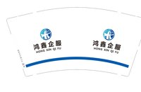 12250805鸿鑫企服 9盎司加厚2千个：yan蝴蝶飞飞 一次性定制纸杯、一次性广告纸杯设计图