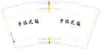 https://tcs.teambition.net/thumbnail/313k303e4e5dbe4eba07e250efd5ae7cf1af/w/200/h/200纸杯定做 设计图附件