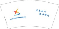 12250728 凉山州正欣供应链 9盎司特厚2千个：yt695739235 一次性定制纸杯、一次性广告纸杯设计图