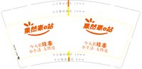 12250805果然豪9盎司1千个：xiaoling861025 一次性定制纸杯、一次性广告纸杯设计图