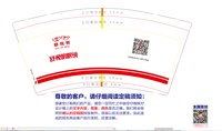 11250706舒视明眼镜9盎司一千：郭俊俊女侠 一次性定制纸杯、一次性广告纸杯设计图