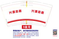 16250708 兴源按揭9盎司1千：wenjinping666 一次性定制纸杯、一次性广告纸杯设计图