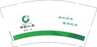 12250729中国人寿（营销一部）9盎司2千个 ：tb857600810 一次性定制纸杯、一次性广告纸杯设计图