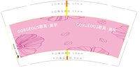 https://tcs.teambition.net/thumbnail/313k31ecc57be92b65fef2e31a885616d655/w/200/h/200纸杯定做 设计图附件