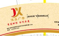12250731 温州欣海广告装饰有限公司7盎司2千个：鑫睿广告xl 一次性定制纸杯、一次性广告纸杯设计图
