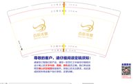 12250710百辰传媒9盎司加厚1千个：感恩遇见最好的自己 一次性定制纸杯、一次性广告纸杯设计图