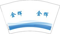 12250705金辉 12盎司1000个：吴垭麒 一次性定制纸杯、一次性广告纸杯设计图