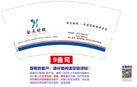 https://tcs.teambition.net/thumbnail/313k3361198818e8bb523a9850b932f8f6a0/w/200/h/200纸杯定做 设计图附件