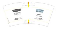 13250709 吉利汽车7盎司5千个：大罗wendy 一次性定制纸杯、一次性广告纸杯设计图
