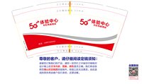 12250720 体验中心 9盎司1000个：ljn77543 一次性定制纸杯、一次性广告纸杯设计图