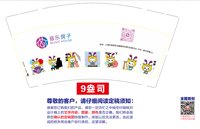 12250715音乐房子9盎司5千：樱_carmen 一次性定制纸杯、一次性广告纸杯设计图