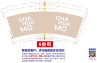 https://tcs.teambition.net/thumbnail/313k33c26099093ba06ab2bdc5b653031421/w/200/h/200纸杯定做 设计图附件