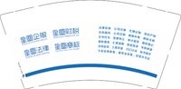 12250719 星图企服9盎司2千：anhuixingtu 一次性定制纸杯、一次性广告纸杯设计图