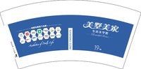 16250711 （有改）美墅美家7盎司2千加急：yang770765117 一次性定制纸杯、一次性广告纸杯设计图